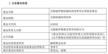 交银施罗德基金管理有限公司公告：授权中信建投证券股份有限公司为旗下基金的新增销售机构