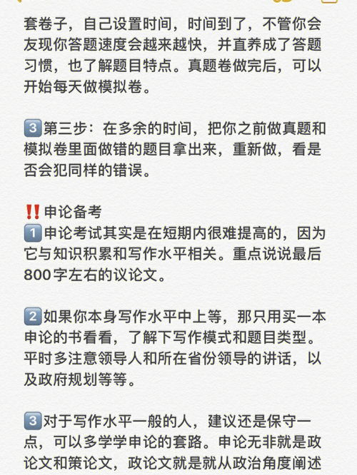 考研转考公对公考一无所知该如何备考 