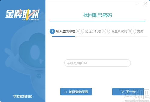 小海螺金牌助教下载 金牌助教 v2.1.14 