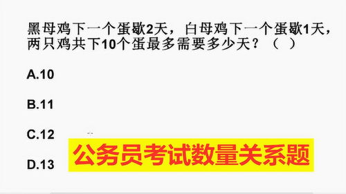 公务员考试时间紧迫,像这种题只要仔细审题,不用算也能找出答案 