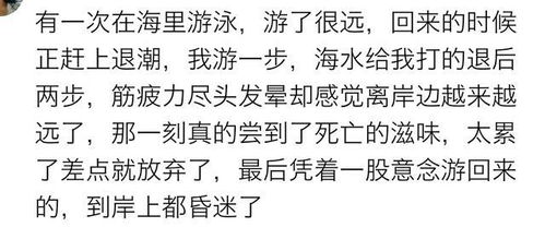 你曾经某个时候有没有感觉自己捡回了一条命 听网友的回答 