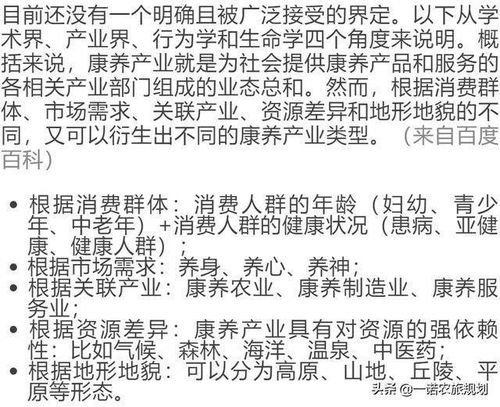 探讨 后新冠时代康养产业如何实现迅速振兴