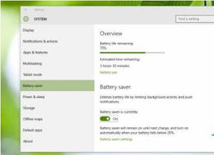 win10系统电量设置方法