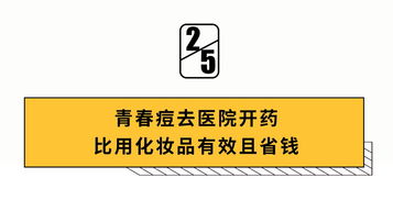 省钱秘籍呱呱冷知识？省钱秘诀