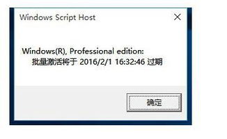 win10许可证即将过期提示怎么关