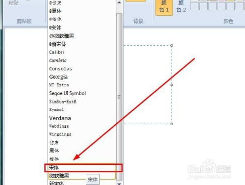 如何在画图中添加不同字体的文字 