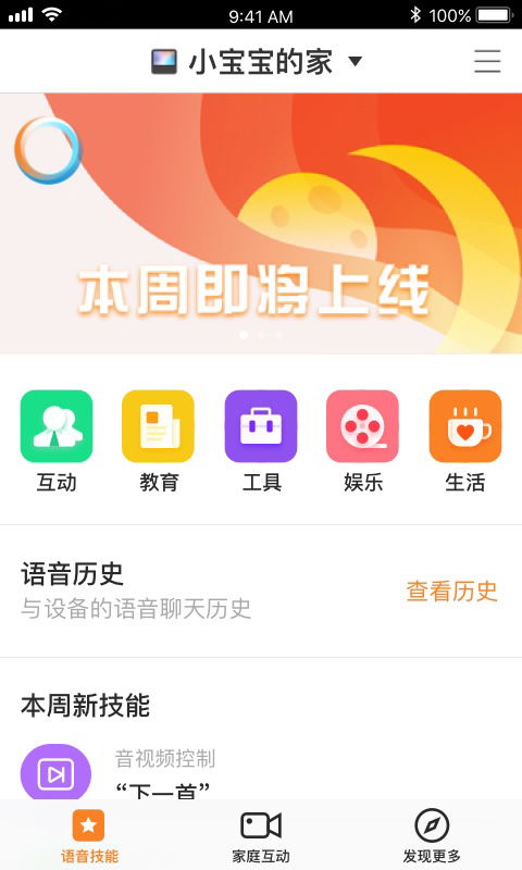 小度wifi怎么用