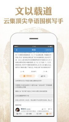 弈客围棋app官方下载 v8.9.100 手机版