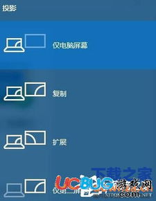 win10外接大显示器比例