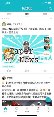 TapTap2024最新版