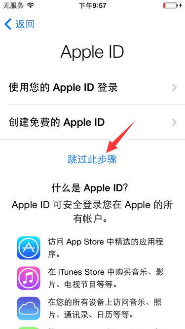 iphone6怎么跳过激活锁