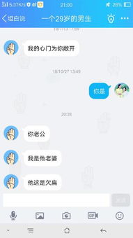 我男朋友发这个是什么意思啊 