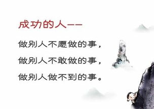 100句有关成功的名言名句