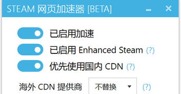 steam错误代码-101,steam错误代码-101解决win10-第2张图片