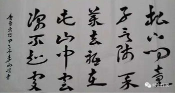 李西岐 写好毛笔字,还是要讲究童子功的 书画展絮语之一