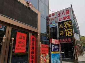 浙江一餐馆取名 土八路 热心市民反映到检察院
