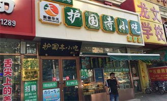  富邦食品加盟费多少钱啊呢 天富招聘