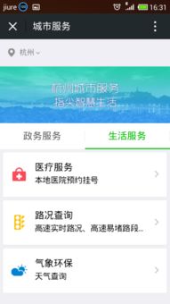 听说微信能查养老保险,可是我手机微信的钱包一栏就是没有城市服务,我得如何能获取城市服务客户端 