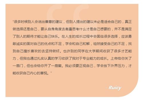 录取分享 Yi同学 成长是学着与自己和解,重拾自信让我的感觉真好