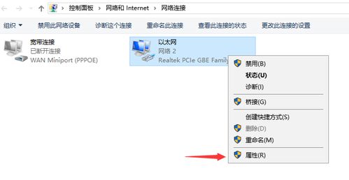 win10设置无线网DNS