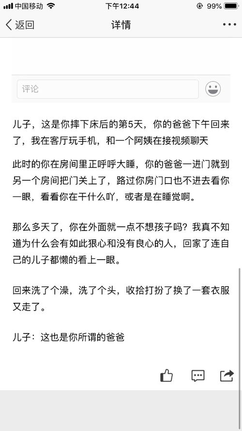 为什么我的命运这么差,遇上的都是什么人 大家看完有什么想说吗 