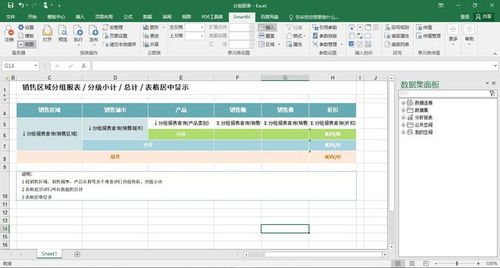 开源报表,助力企业数据可视化与报表自动化