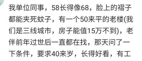 单位一农村出身的大学生,别人介绍对象,他说一定要城里的独生女,哈哈哈