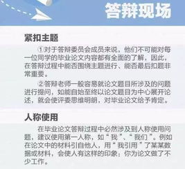 面对本科毕业答辩,你准备好了吗