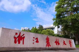 浙江农林大学出来能干嘛？千万别来浙江农林大学是怎么回事浙江农林大学厉害吗