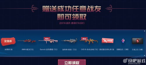 cf2020端游换购活动CF英雄武器换购活动介绍