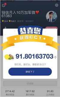 cct币怎么获取,cct币还在吗？ cct币怎么获取,cct币还在吗？ 词条