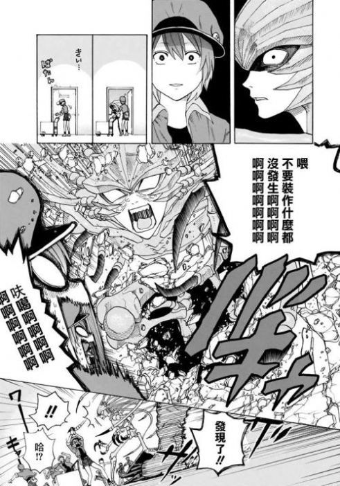 火星漫画下载