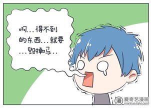 超级污敌萝小莉 07 爱奇艺漫画 