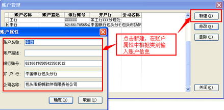 支票怎么加到个人账户？