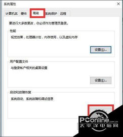 win10正式版老是自动重启怎么办