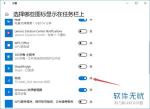 win10电脑wifi图标