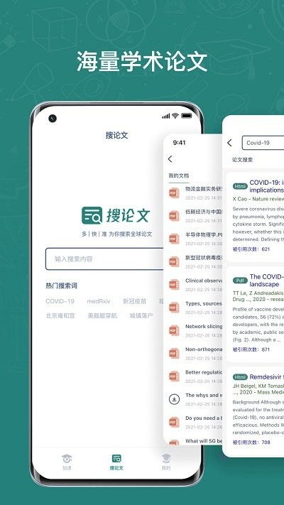 长鹅教育加速app