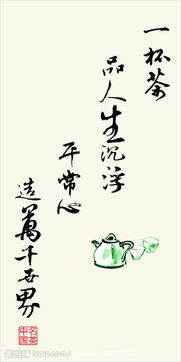 关于茶有关的诗句