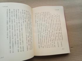 八字泄天机 附风水 预言及实例解答 平装32开,外观破损,版权页书口空白处破损,如图7 司萤居士著 