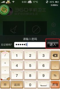 iPhone手机然后加密短信和加密通话记录 