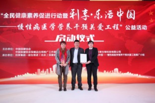 联实Lendlease集团在华首个“养生享老”旗舰项目盛大发布