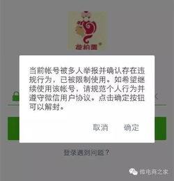 预加保号-微信解封银行卡号：快速有效的方法(2)