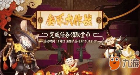 阴阳师战斗大师是什么技能,阴阳师战斗主题怎么获得