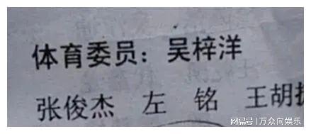 小两口结婚证走红,连名字都在秀恩爱,网友 以后孩子叫啥