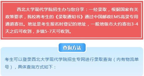 录取通知书什么时候收到2020，2020年录取通知书大概什么时候到