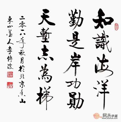 办公室挂什么字画最适合 书法作品雅致大方得体