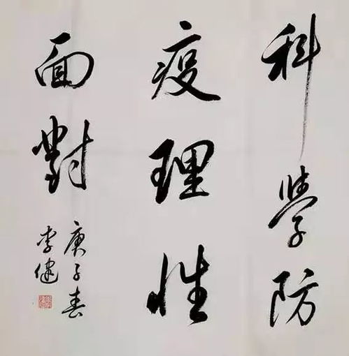 画院 非常创作 一