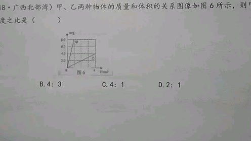 ，密度之比是                   。