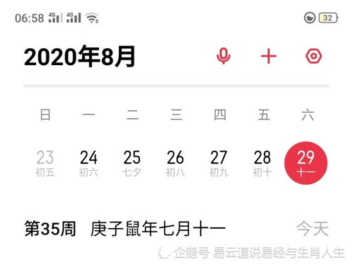 2020年8月29日的每日运势,谁会生活美妙会有人收入增加 