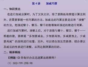 学奥数应从几年级开始 学了奥数与不学奥数的5大区别